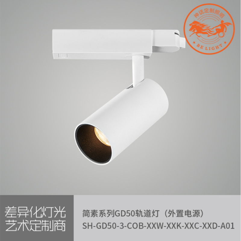 神話照明，簡素系列