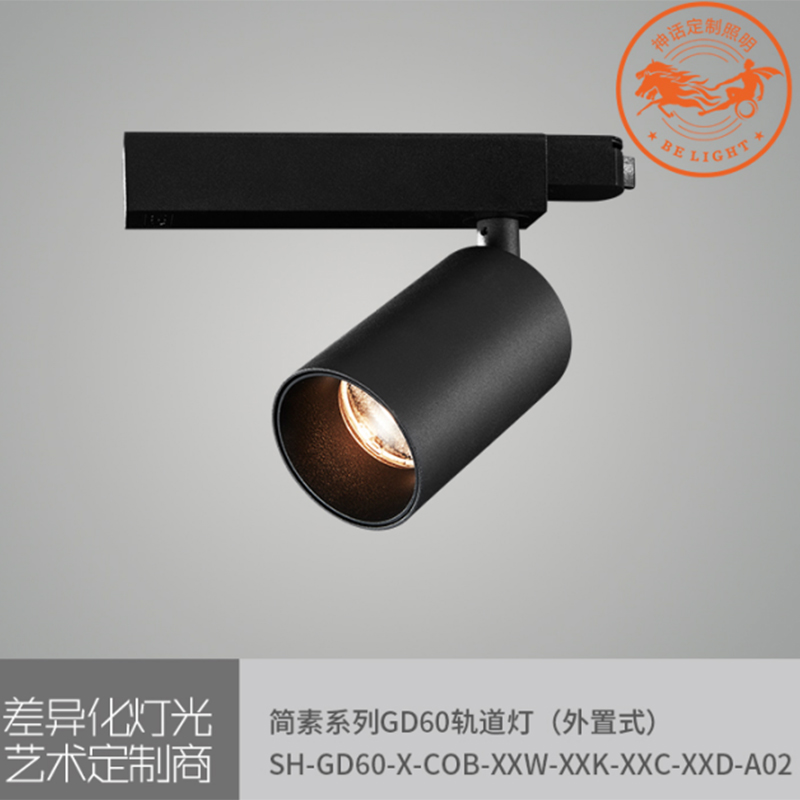 神話照明，簡(jiǎn)素系列