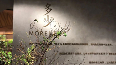 光影故事丨多少，就是光影藝術(shù)