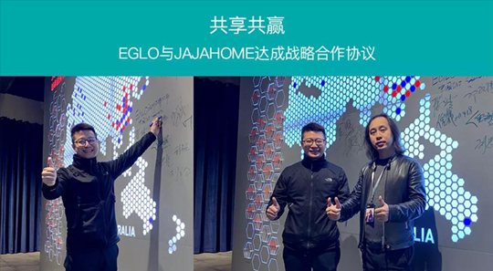 EGLO與JAJAHOME達成戰(zhàn)略合作