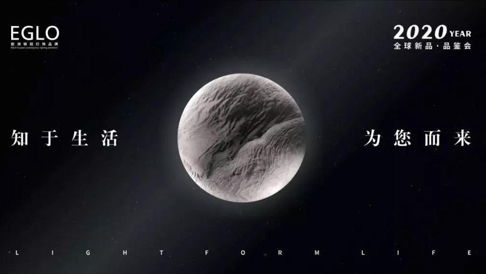寧波經(jīng)銷商俞總簽約EGLO，一起創(chuàng)造燈飾門店好終端