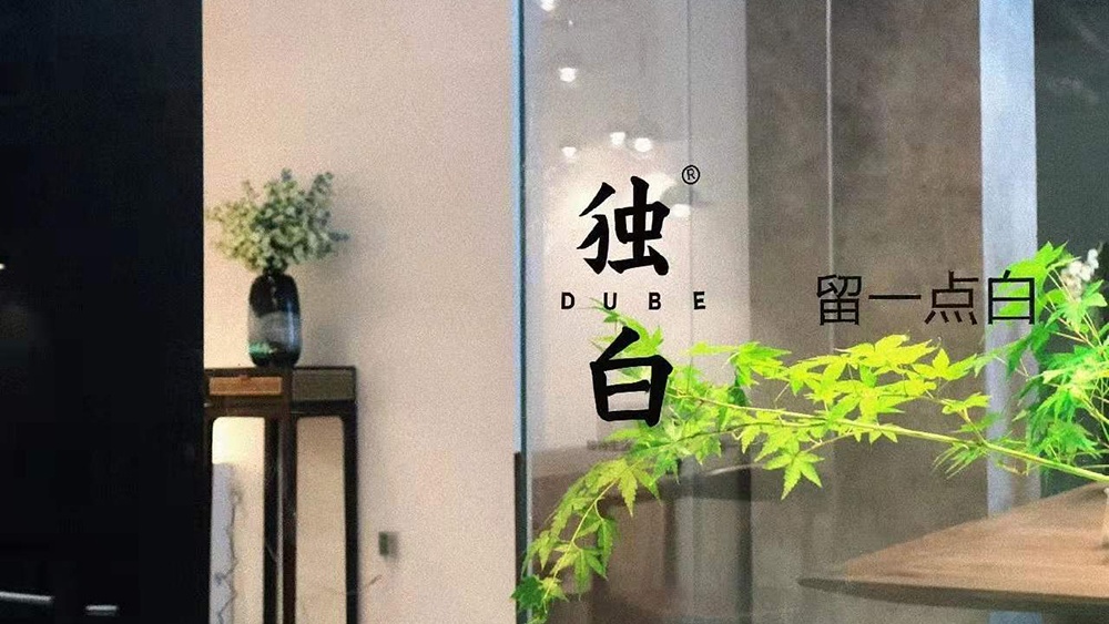 原創(chuàng)設(shè)計(jì) ｜ 獨(dú)白燈飾作品 蛹YONG