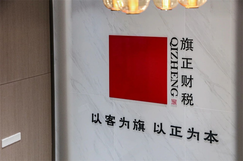 神話照明 | 旗正財(cái)稅辦公空間案例