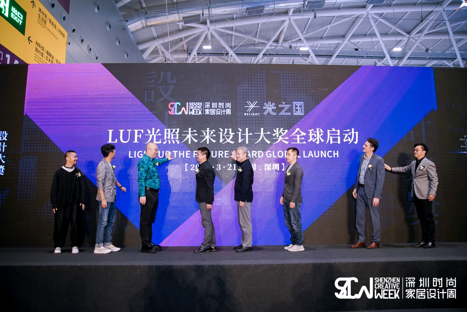 光照未來｜LUF設(shè)計大獎啟動禮盛大舉行！