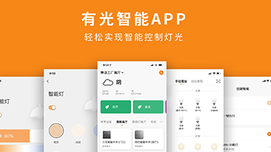 什么是智能燈光設(shè)計(jì)？讀完這篇文章你就明白了