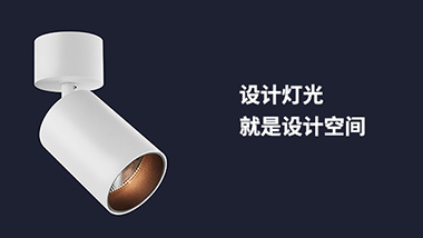 商業(yè)照明在市場(chǎng)中有怎樣的變化呢？